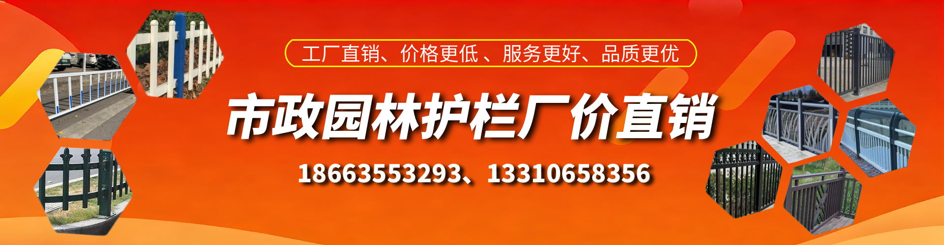 扶余市政护栏厂家